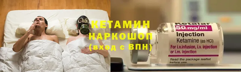 КЕТАМИН ketamine  Константиновск 