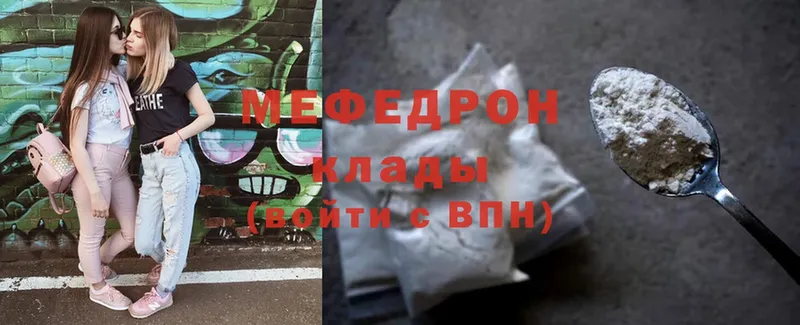 цена   Константиновск  МЯУ-МЯУ mephedrone 