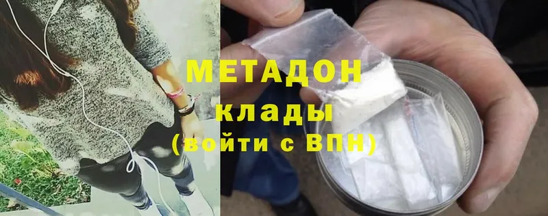 где можно купить   Константиновск  Метадон methadone 