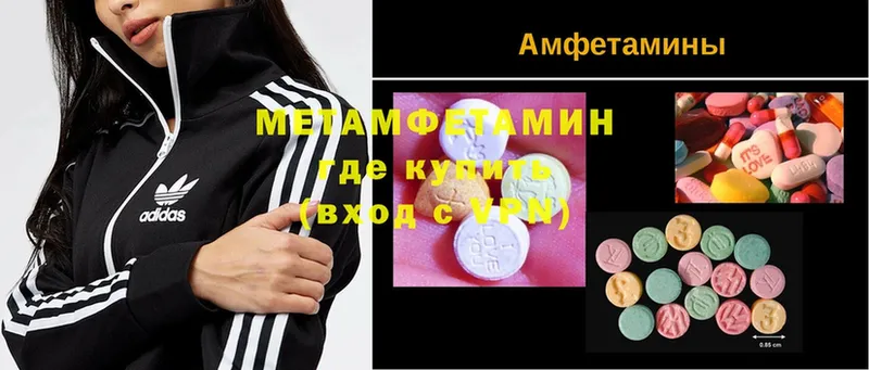 где продают наркотики  Константиновск  Метамфетамин мет 